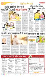 Varishth Nagrik Kesari