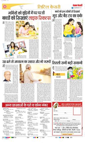 Varishth Nagrik Kesari