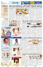 Mandya