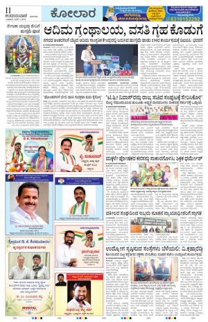 Kolar