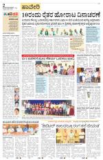 Haveri