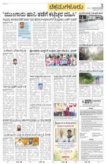 Chikkamagaluru