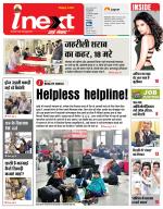 Varanasi Hindi ePaper, Varanasi Hindi Newspaper - InextLive