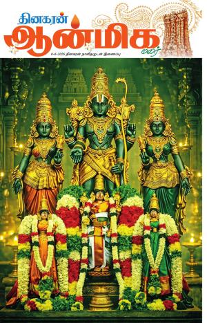 Aanmeega Malar