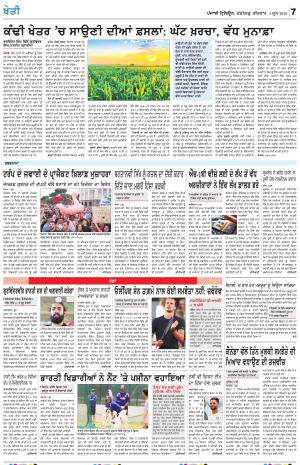 KHETI_04_June_2026