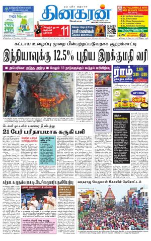 Pondichery Main