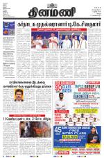Dinamani - Vellore