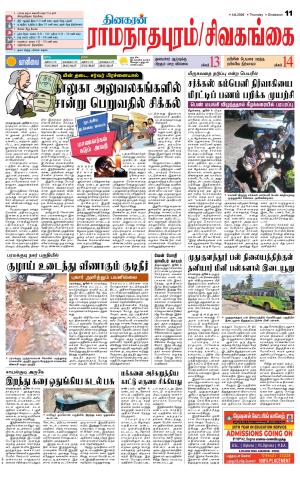 Madurai-Ramnad Supplement