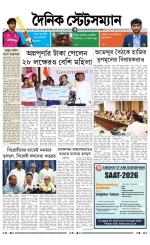 Dainik-Statesman