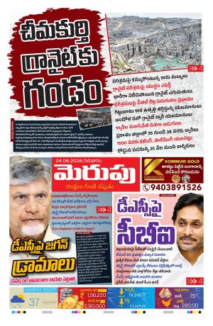 Merupu Epaper 04 June 2026
