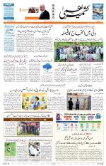 Jammu Edition