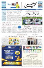 Kashmir Uzma 