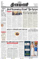 Dinamani -Tirunelveli