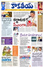 Telangana
