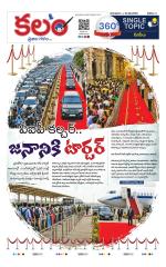 Kalam 360 Degrees