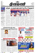 Dinamani - Cuddalore