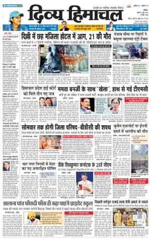 Divya Himachal Chandigarh