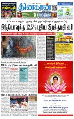 Trichy Main