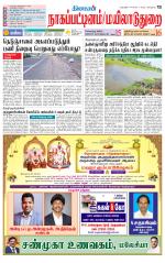 Nagai-Trichy Supplement
