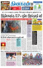 Vellore Main