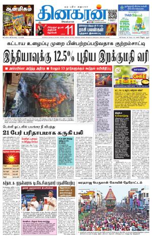 Vellore Main