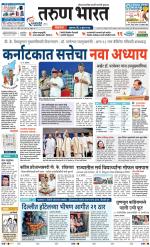 BELGAUM DISTRICT