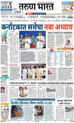 BELGAUM DISTRICT