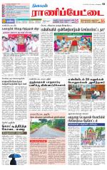Ranipettai-Vellore