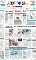 RATNAGIRI