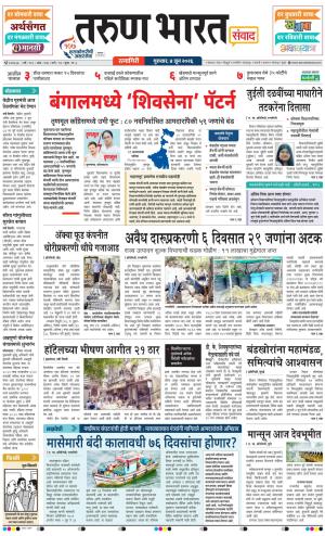 RATNAGIRI