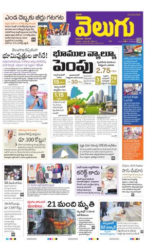 Telangana Main
