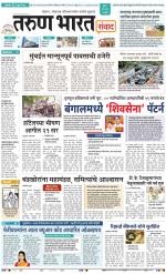 SANWAD MUMBAI