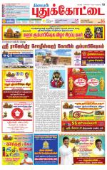 Pudukkottai-Trichy Supplement