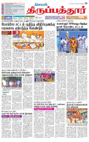 Thirupathur