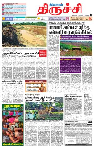 Trichy Supplement