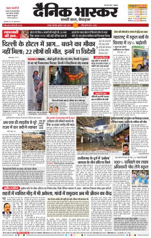 नागपुर विदर्भ