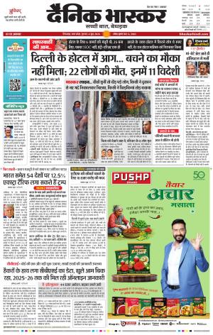 CHHINDWARA