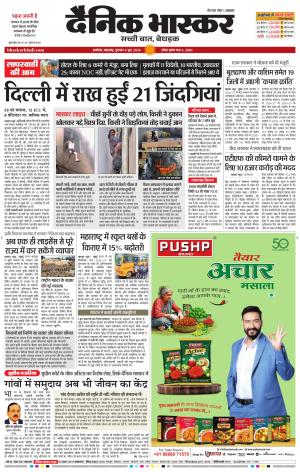 अकोला सिटी