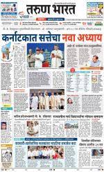 BELGAUM