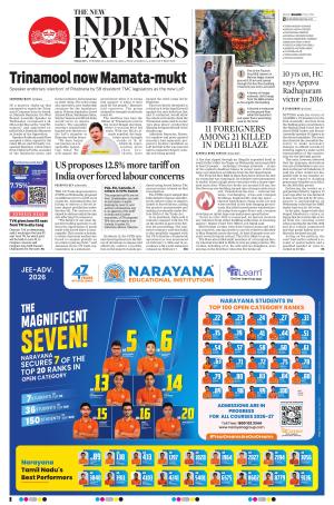 The New Indian Express-Tiruchy