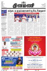 Dinamani - Karur