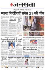Lucknow