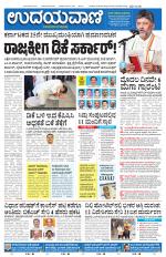 Kalaburgi Edition