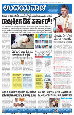 Kalaburgi Edition
