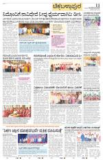 Chickaballapur