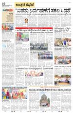 Uttara Kannada