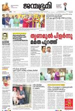 Pathanamthitta