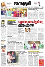 Kannur