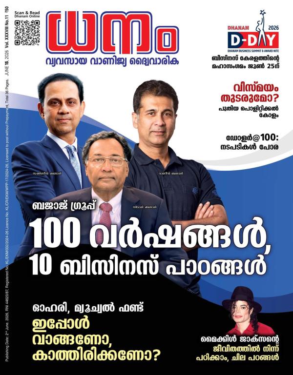 Dhanam Magazine