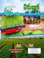 Eruvaaka Magazine June 2026